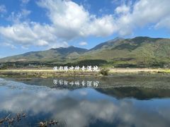 -腾冲北海湿地