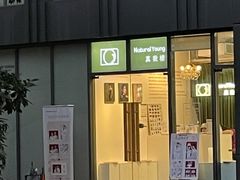 -真我樣照相馆·身份证·证件照·外拍(环球港店)