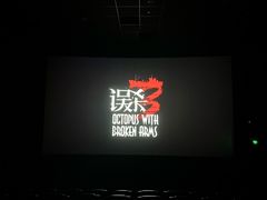-博纳UA影城(KK Mall店)