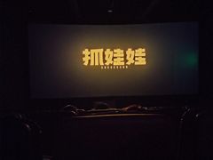 -时光影城京港城店(VIP影厅真皮沙发座椅)