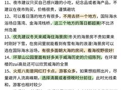 -威海华夏城景区