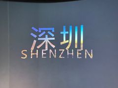 -平安金融中心云际观光层