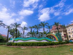 -恒大世纪梦幻城