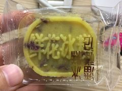 -潘祥记鲜花饼(科技路旗舰店)