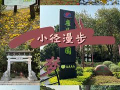-雀儿山公园