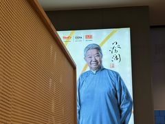 -蔡澜点心·粤菜(嘉里中心店)