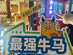 -潮正和潮汕牛肉火锅·老字号(番禺万达店)