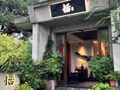 -恬阿姨庭院餐厅·生日宴