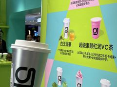 -gleeglee乐溢亦茶(合生汇店)