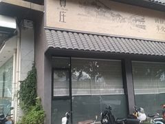 -贺庄·活鱼馆(珠吉路店)