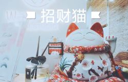 -姜美堂·蒸姜除湿の纤体美颜馆