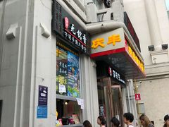-庆丰包子铺(中央大街店)