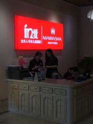 点击看大图 -玛瑞莎·儿童·亲子摄影(越秀店)