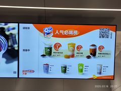 -茶百道(朝阳北路店)
