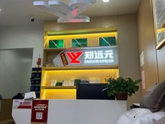 -郑远元专业修脚房(田贝二路店)