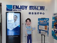-欢乐口腔医院(顺义分院)