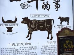 -海汕记·潮汕鲜牛肉火锅·自助
