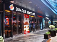 -汉堡王(EAC欧美中心店)