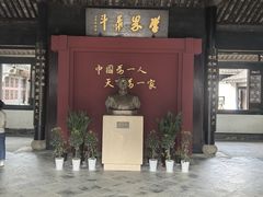-蔡元培故居