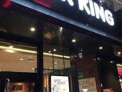 门面-汉堡王(徐汇绿地缤纷店)