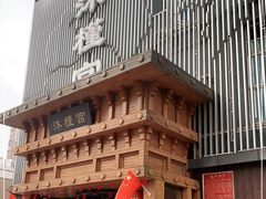 -沐槿宫韩式汗蒸水汇(马群店)