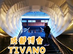 -Tivano意大利餐厅(成都居舍酒店)
