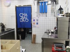 -茶百道(蔡锷北路店)
