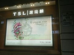 -王府井百货(总府店)