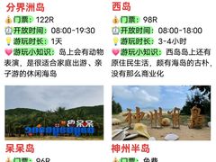 -三亚南山文化旅游区