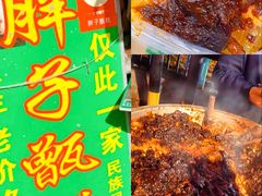 -马文章胖子甑糕(洒金桥店)