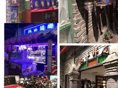 -和平菓局(王府井店)