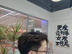 -尤司男士国潮理发馆
