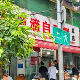 15块钱随便吃到撑，唯一缺点是只卖中午
