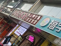 -川府宴语烤鱼川菜家常菜(梨园店)