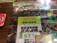 -肥韬茶餐厅(南山mini店)