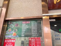 -沈大成(南京东路店)