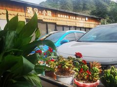 -遇见小院—虹鳟鱼•农家菜(怀柔店)