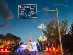 -北极星广场