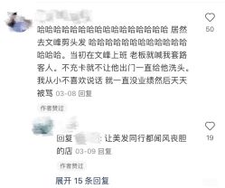 -浩峰美容美发