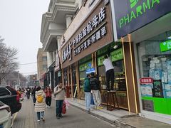 -丝路传奇·中国拉面航母店(北医三院店)