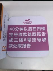 -大连市妇女儿童医疗中心(希望广场儿童院区)
