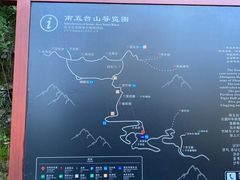 -终南山南五台景区