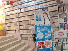 -永信齿科·永恩口腔门诊部(浦东新区店)