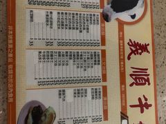 -义顺牛奶公司(板樟堂店)