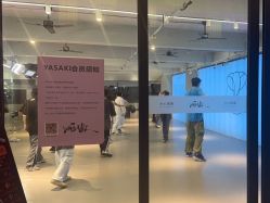 -YASAKI国际舞蹈中心