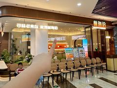 -前海沿·青岛菜(乐客城店)