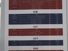 -新航道·雅思托福·Alevel AP·留学考研(光谷校区)