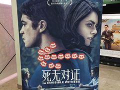 -天幕新彩云国际影城(激光巨幕店)