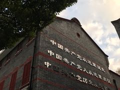 -中共一大纪念馆
