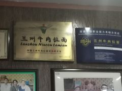 -吾穆勒蓬灰牛肉面·清真(北滨河中路店)